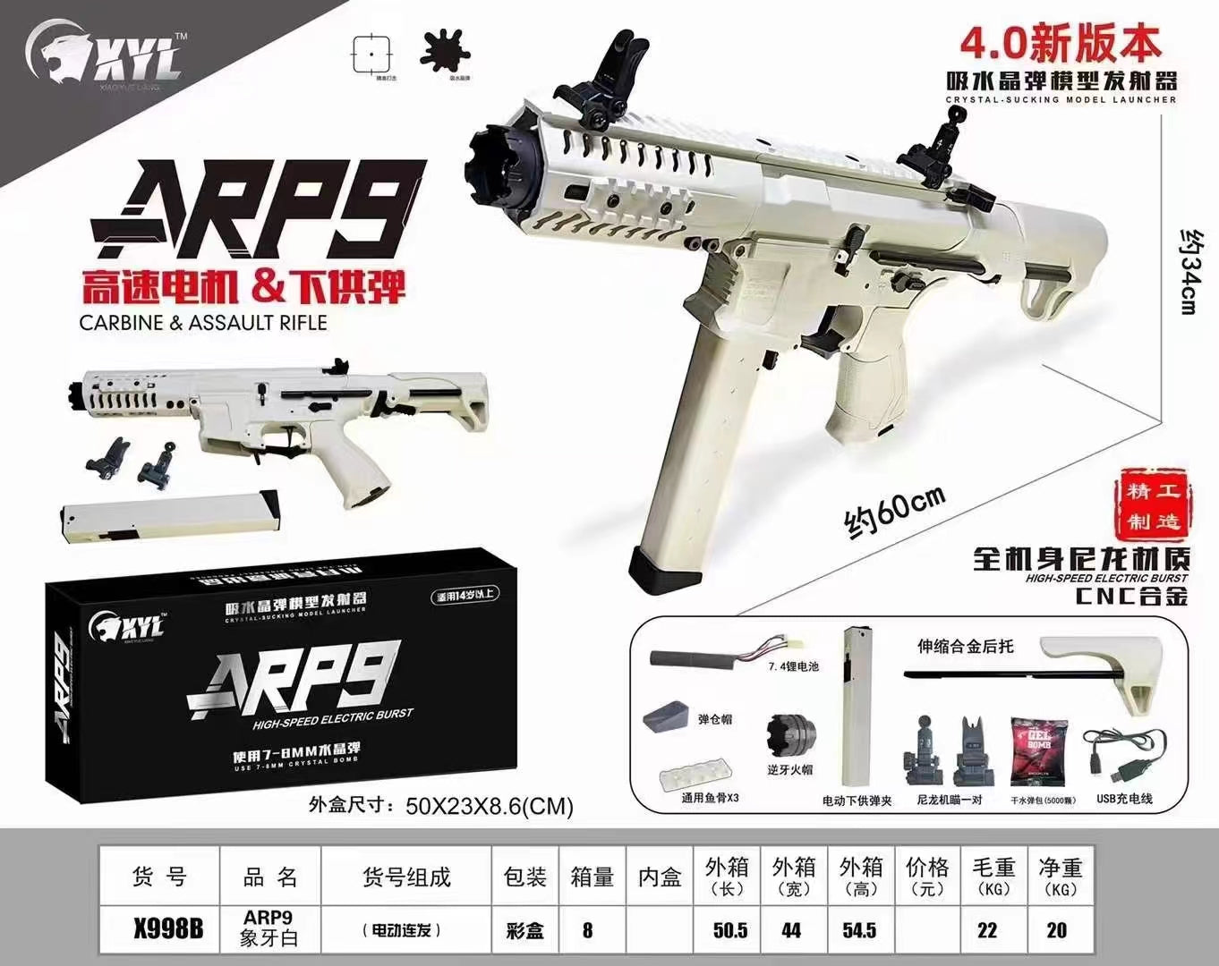 ARP9 Submachine Gun Toy Gel Blaster